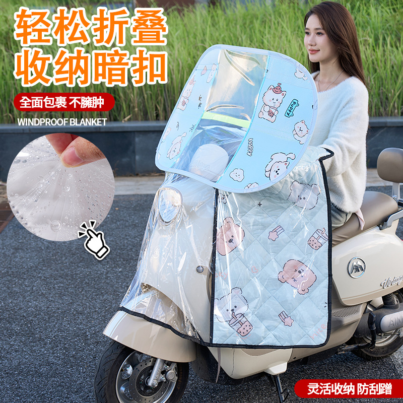 Electric Motorcycle Waterproof Windshield Sun Protection Riding Spring and Summer Windproof Rain Shield Battery Car Windproof All Seasons