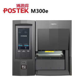 博思得M300e 热转印资产管理标签打印机（300dpi）固定资产 包邮