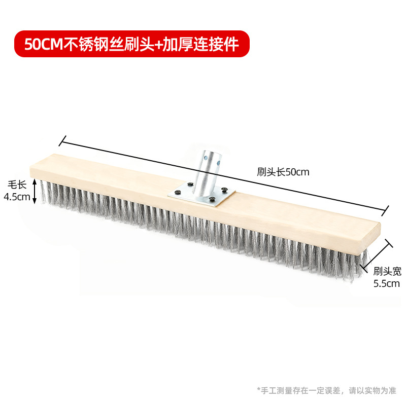 50cm 스테인리스 스틸 와이어 브러시 헤드 + 연결 부속