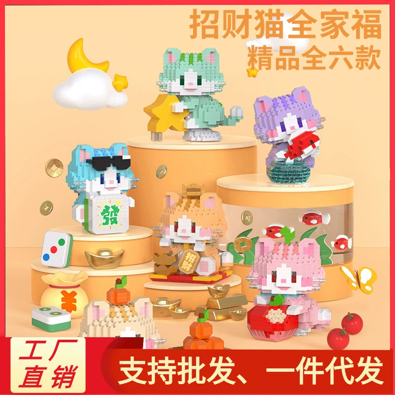 Братья Леле, счастливая кошка, дневник, милый подарок, шестая, маленький гранулированный блок W1208W1214