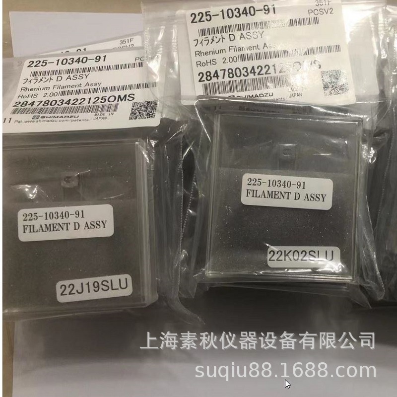 岛津灯丝225-10340-91用于GCMS-QP2010／QP2010S／QP2010Plus