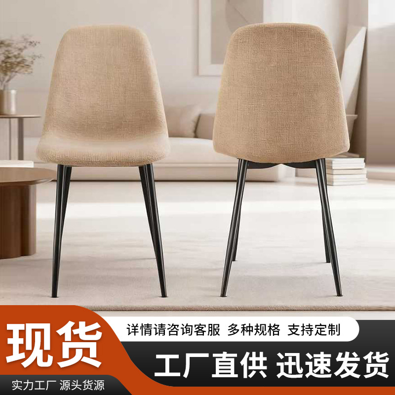 Transfronteriza personalizada nórdica minimalista mesa de comedor taburetes de comedor tela de lino silla de concha silla de red