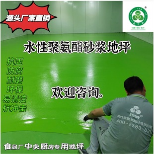 Factory Direct Sales Polyurethane Floor Paint Acid and Alkali Resistant Food Factory Central Kitchen Professional Floor