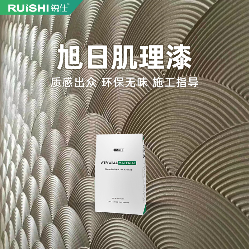 硅藻泥防火艺术涂料酒店墙面装修质感漆高端商场别墅环保艺术漆