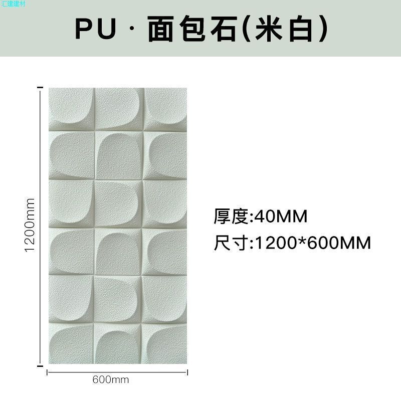 PU面包板轻质文化石仿真石皮背景墙吧台酒店3D立体构件墙面装饰|undefined