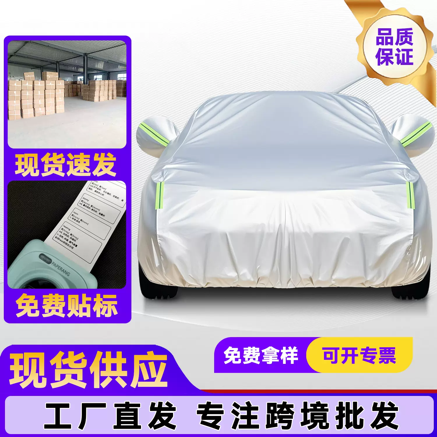 现货牛津布车衣罩全车防晒防雨 汽车车衣全罩加棉加厚防冰雹车衣