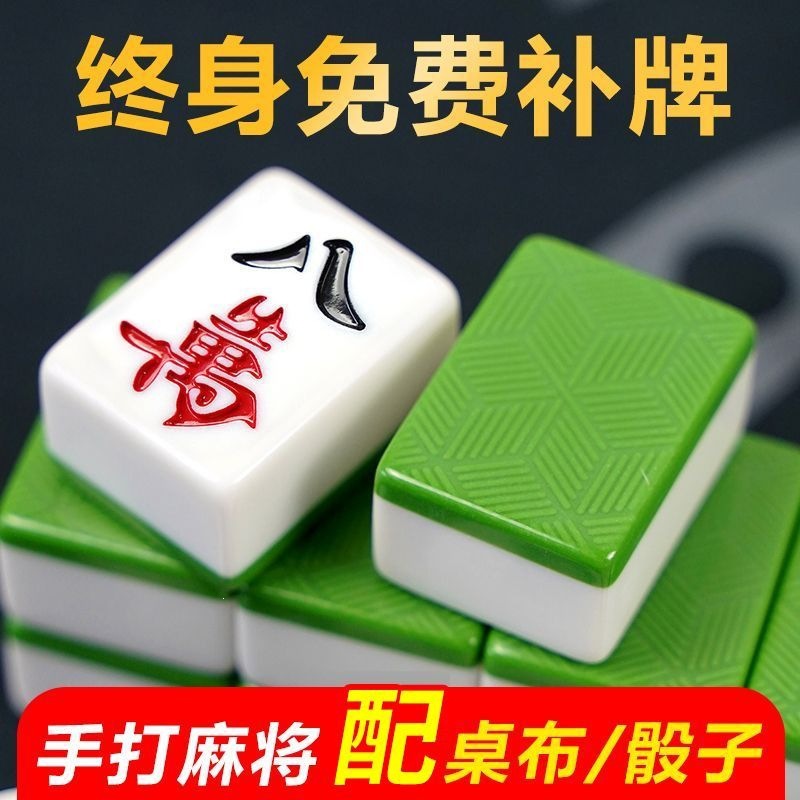 Mahjong tiles for home use, hand-picked, first-class mahjong tiles, medium and extra-large sizes, Sichuan mahjong tiles 40/42/44mm, suitable for gifts