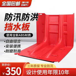 Water baffle flood control and flood prevention water baffle household thickened combined type base storehouse shopping mall kitchen flood resistant and waterproof baffle