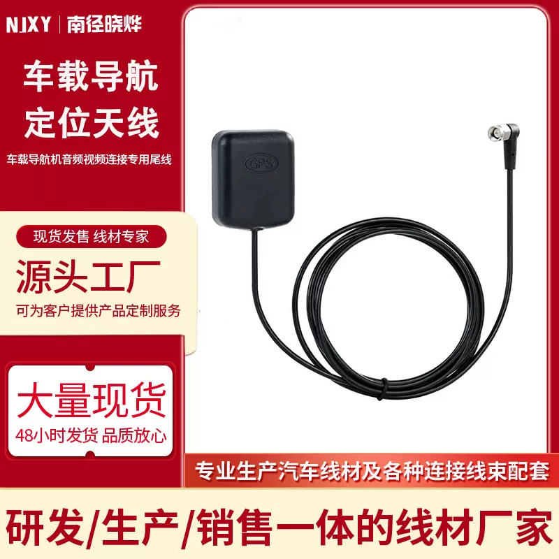 汽车天线北斗+GPS双模定位带二级放大滤波器车载卫星车载通用天线