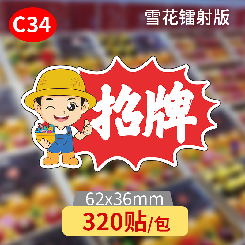 【C34】레드 사인(레이저 버전)/스티커 320개;1