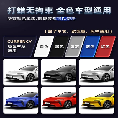 Carnauba Wax Polishing: Changjia Zhixiao Car wax