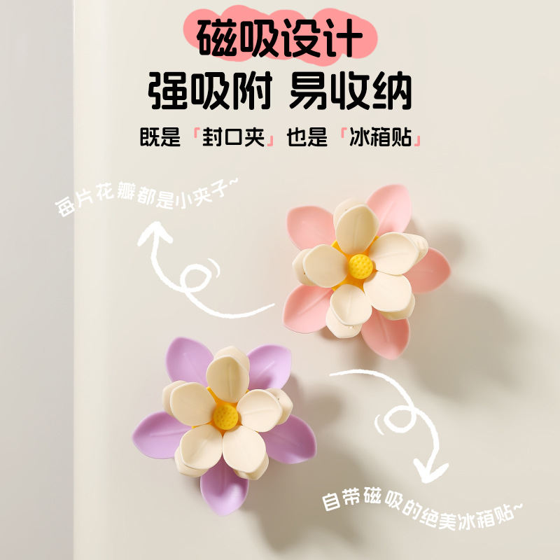 Lotus doble capa de absorción de sello magnético bolsas de embalaje de cocina doméstica a prueba de humedad nuevo creativo de alto valor de visualización pegatinas de refrigerador