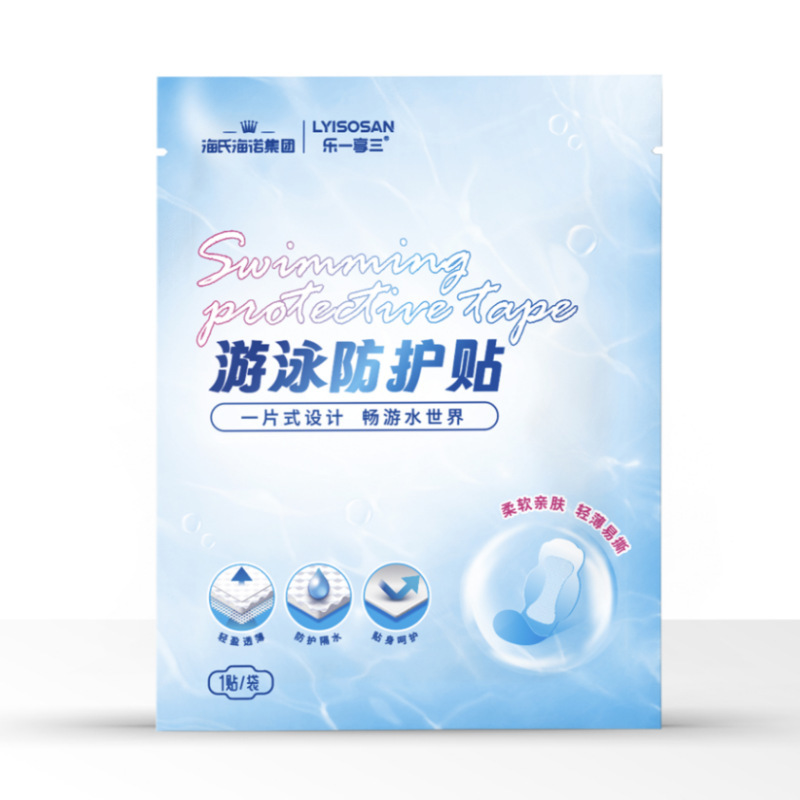 Lexiangsan Z105·의료용 통기성 테이프(수영 보호 개인용 패치) 1패치/가방 - 1가방