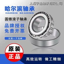 HRB  ������Բ׶�������  32320   32321   32322  32324