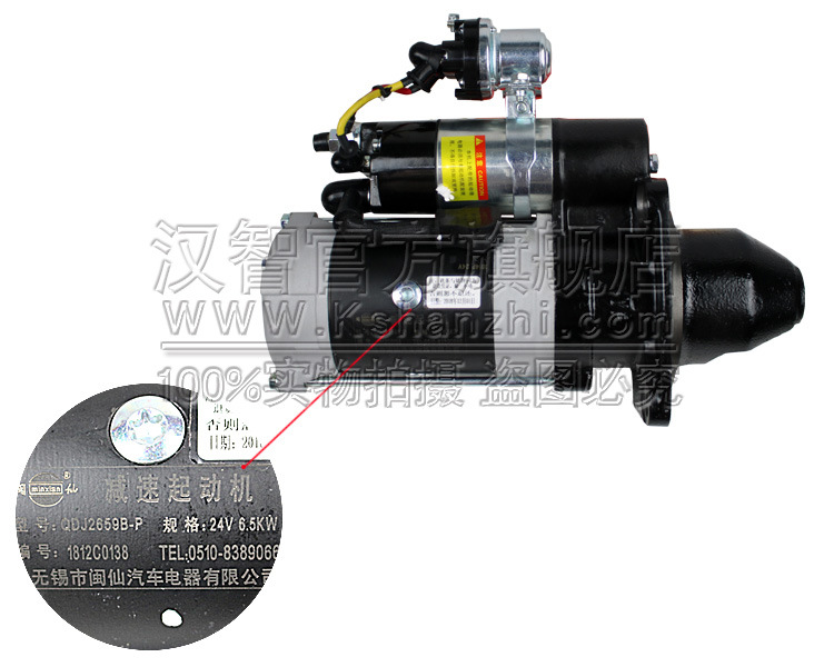 Motor de arranque de carretilla elevadora 24V QDJ2659B-P Minxian arranque 6BG332 accesorios de motor 6.5KW motor