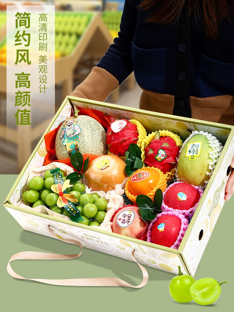 Caja de regalo de frutas del Festival del Medio Otoño, caja de embalaje, manzana, uva, granada, naranja, melocotón, caja de regalo transparente, caja vacía