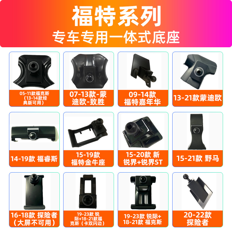 Soporte especial para móvil de coche Fox Mondeo Fiesta Escort Edge Mustang base de coche