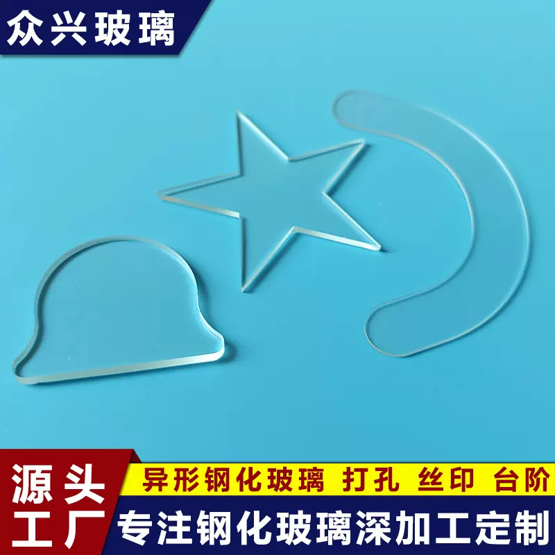 超白钢化玻璃 方形圆形异性钢化玻璃 蓝宝石玻璃高透防刮镀膜玻璃