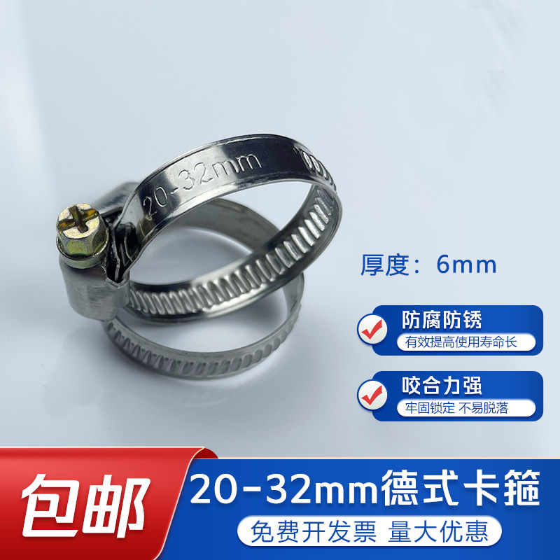 Fuertes abrazaderas de garganta de acero inoxidable alemán abrazaderas de tubería de gas de medio acero tornillo de tubería de agua abrazaderas de abrazadera de automóvil