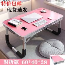 铝合金笔记本电脑桌床上书桌可折叠懒人宿舍小桌子学习桌儿童餐桌