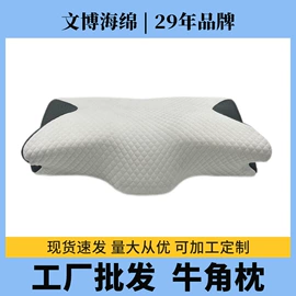 记忆枕;坐垫椅垫;靠垫/抱枕
