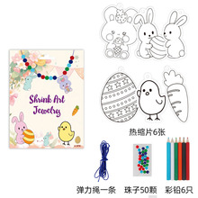 跨境复活节热缩片套装主题儿童手链Easter彩色兔子手链串珠Shrink