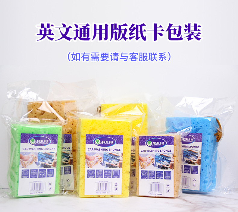 方形洗车海绵详情页英文通用版纸卡包装.jpg