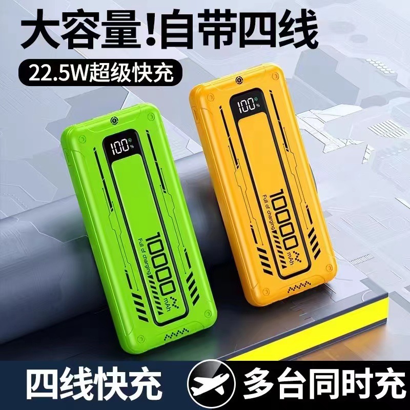 Punk Mechanical Charger de alta capacidad 22.5W20000 mAh con cuatro líneas de capacidad súper grande