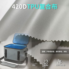 420DTPU夹网布充气面料户外水上潜水包双面TPU聚醚布跨境批发