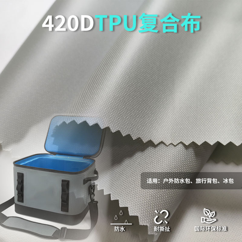 420DTPU夹网布充气面料户外水上潜水包双面TPU聚醚布跨境批发