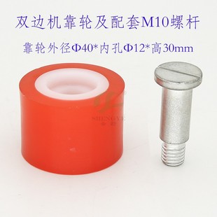 Red Nylon Core Glass Edge Wheel for Bilateral Machine, 40 Large 12-Hole Bilateral Grinding Wear-Resistant Wheel with Screws and Bolts