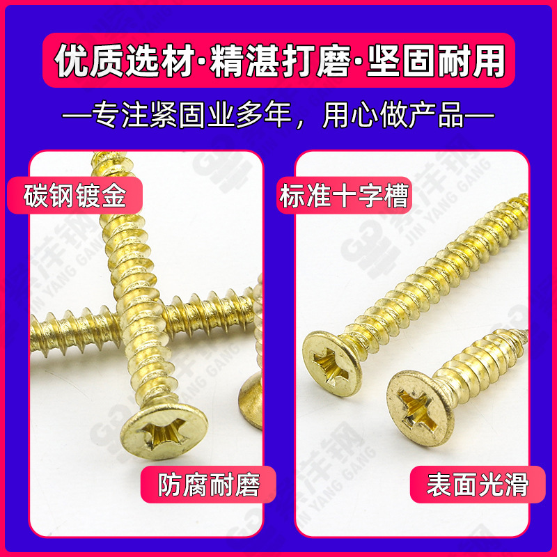 Ka十字沈頭金色ねじ平頭タッピング金メッキねじメーカー卸売りm2/m2.3/m2.6/m3|undefined