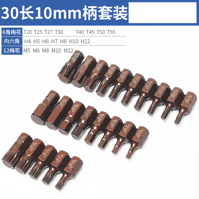 Presión de lote de herramienta rotatoria de cañón de aire llave eléctrica manguito de lote de 10 mm mango interno hexagonal doce ciruela cabeza de impacto conjunto
