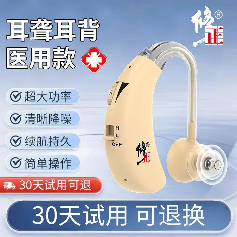 Earphones
