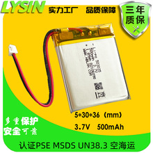 msds un38.3�J�C�͸ߜ�3.7V�ۺ����늳�702530 500mahҹ���aˮ�x