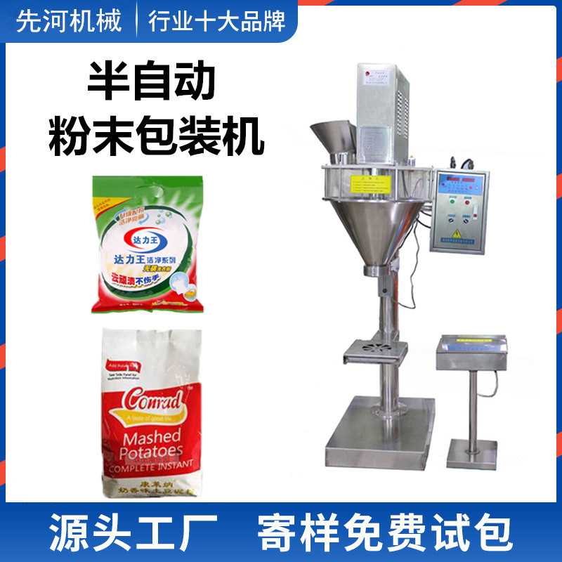 半自动粉末夹袋式灌装机 全自动立螺杆洗衣粉奶粉定量称重灌装机