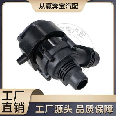 Water pump water pump suitable for BMW