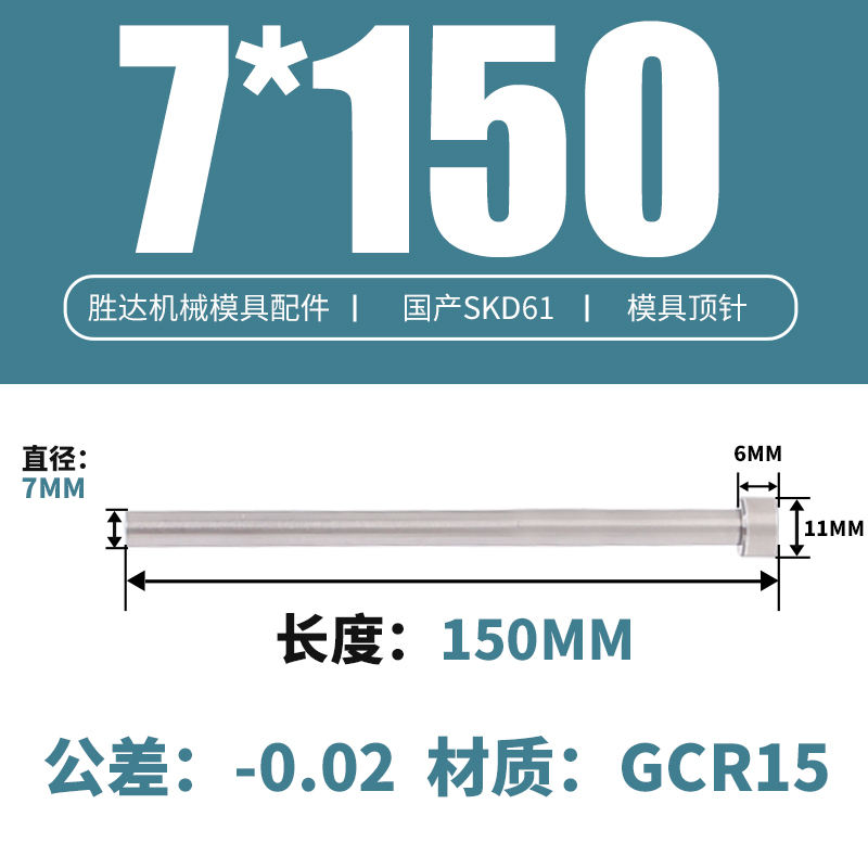 7*150 접시 머리 11*6