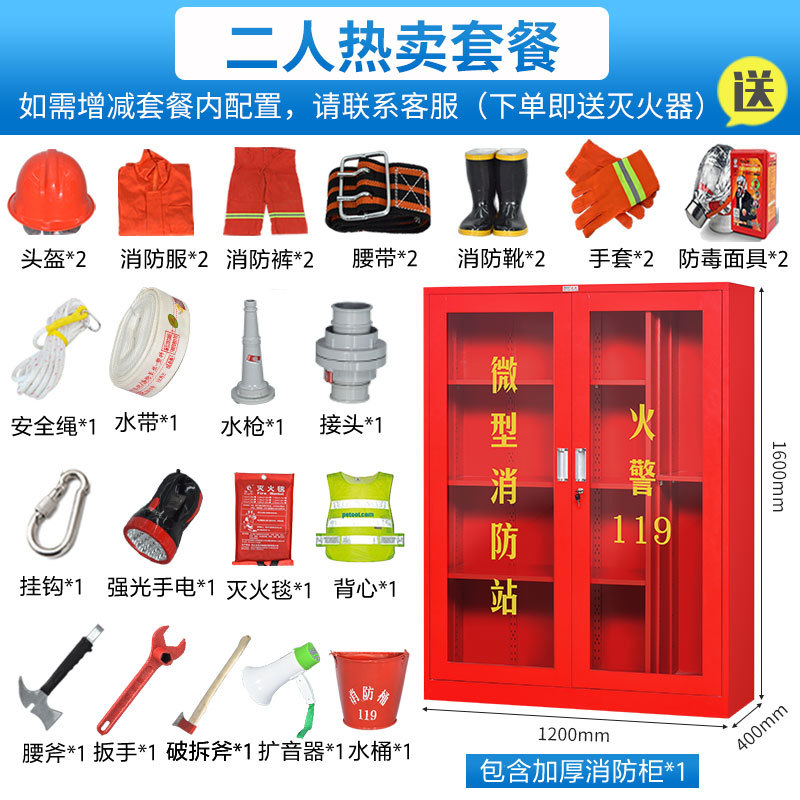 1.6m 2인 소방서(핫 세일)*표준*강철*50KG*50KG