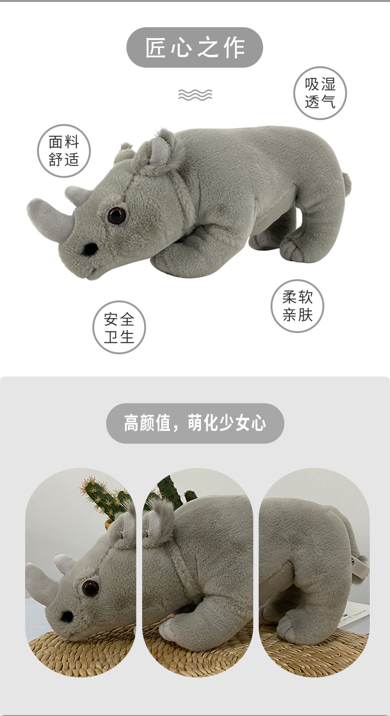 犀牛_03.png