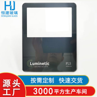 Lamp Glass Panel Manufacturers Custom Processing Silk Screen Floodlight Commercial Lighting High Temperature Tempered Glass
