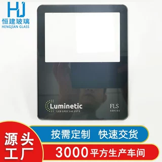 灯具玻璃面板厂家定制加工丝印投光灯商业照明耐高温钢化玻璃