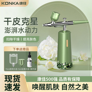 Konka Wild Rose High Pressure Spray Gun Oxygen Injection Instrument Home Beauty Instrument Hydration Instrument Facial Teacher Gift Gift Wholesale