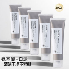 氨基酸洁面泥 清洁滋润保湿控油洗卸合一洗面奶洁面乳厂家批发