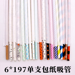 廠家彩色紙吸管創意單支紙包裝白色環保一次性飲料可愛吸管膜包