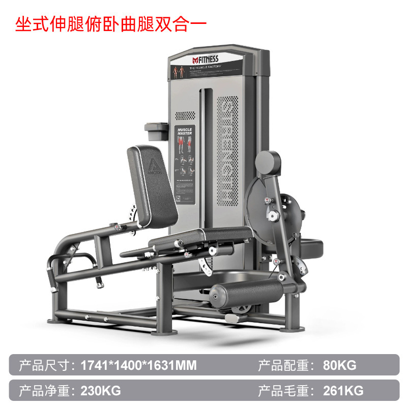商用健身器材全套健身房俯卧曲腿高拉下背推胸工作室力量训练器械|undefined
