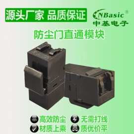 其他布线产品;配线架;信息面板