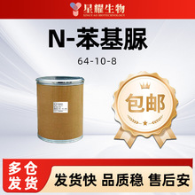 N-������ ��������64-10-8��ȩ������ȩ��֬ԭ��Դ�^�S�Ҙ�Ʒ���b