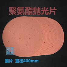 �۰�������Ƥ&Phi;400mmˮ��Ƥ�|Ƭˮ�ɼ���ĥ��W�������R��ˮ��ʯ