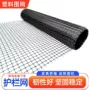 养殖漏粪家用土工栅栏